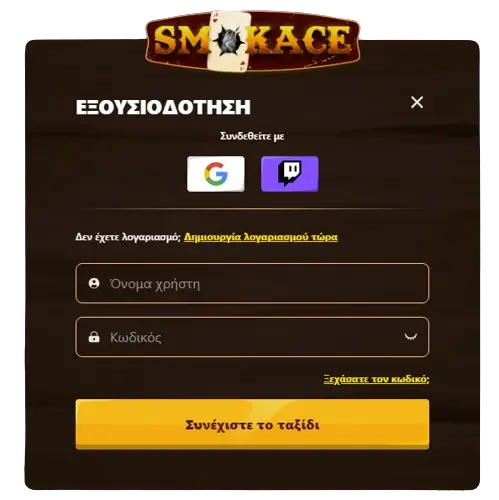 Smokace login